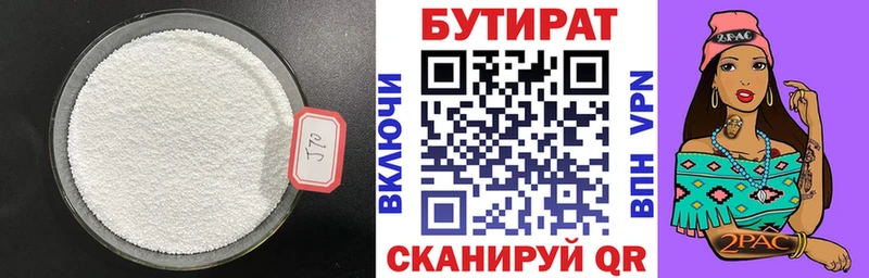 где продают наркотики  Кола  БУТИРАТ вода 