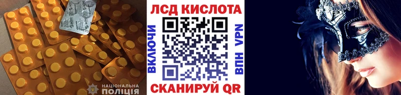 LSD-25 экстази кислота  Кола 