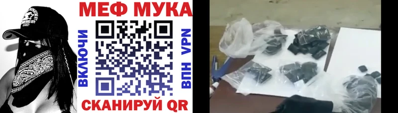 где продают   Кола  Меф мука 